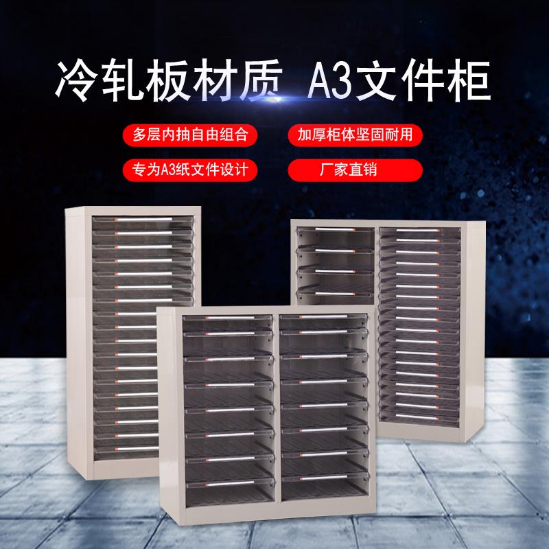 A3文件柜资料档案柜抽屉式多层工程设计图纸柜样品柜存画柜菲林柜