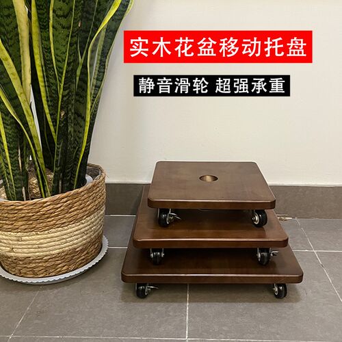 方形实木花盆重物托盘带轮大承重万向滚轮长方形移动花架底座花托