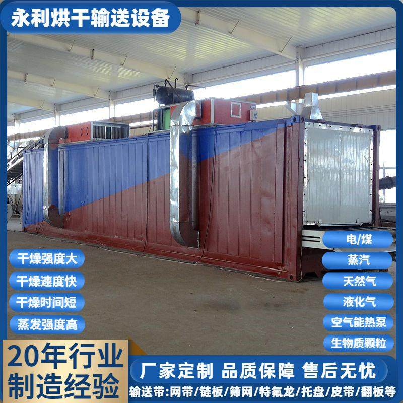 供应带式大枣烘干机 多层网带枸杞烘干机 大型葡萄干核桃烘干设备