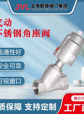 JL2002-J3 【供应】气动不锈钢角座阀,气动角座阀厂家,法兰气动角