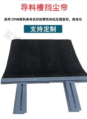 输送机红色250*6橡塑防尘帘 圆柱型挡尘帘