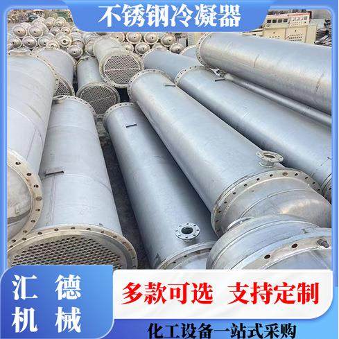 不锈钢列管式冷凝器 钛材 换热器 多功能化工设备 运行稳定