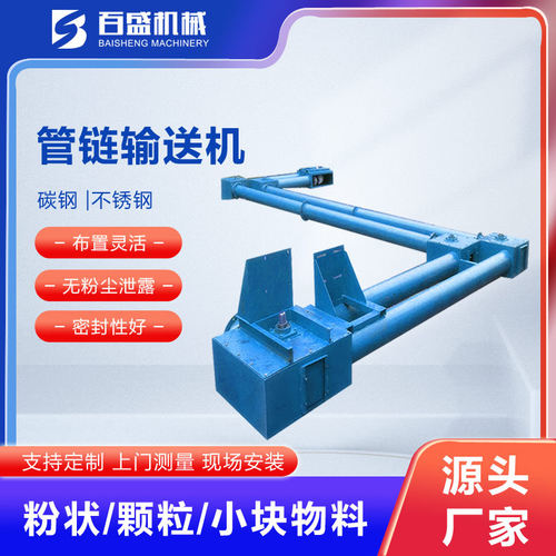 矿用粉末石灰管链机盘片式管链提升输送设备矿用管链输送机厂家