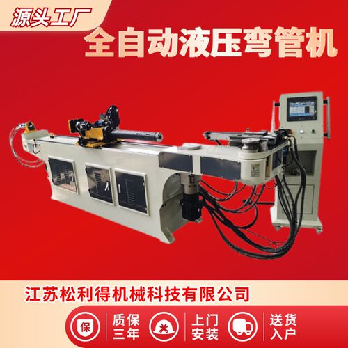 跨境50CNC数控伺服弯管机 厂家造船航空汽车折弯全自动液压弯管机