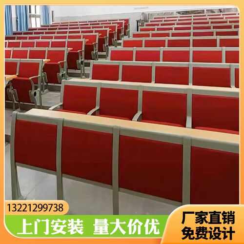 阶梯教室排椅大会议室连排折叠座椅报告厅礼堂椅学校多媒体课桌椅