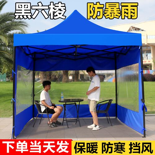 四脚雨棚围布冬天夜市摆摊用防雨四角帐篷大伞伸缩遮阳棚折叠雨篷