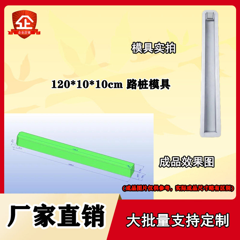 道口标桩标志桩警示桩路桩塑料模具 120*10*10百米桩立柱示砼磨具 - 实物图