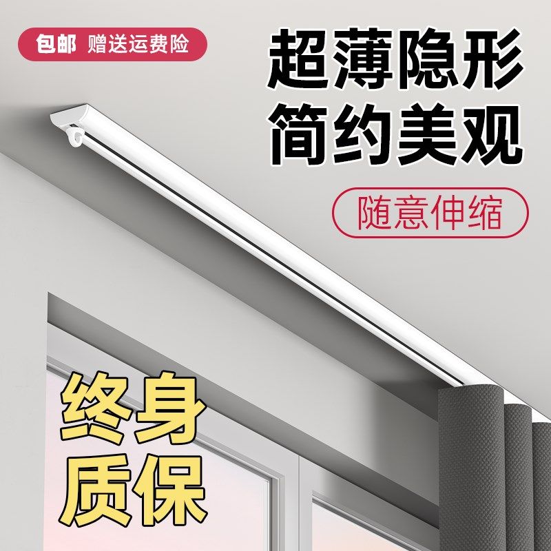 超薄窗帘轨道极窄极薄伸缩一体成品铝合金滑轨客厅阳台吊轨双轨盒