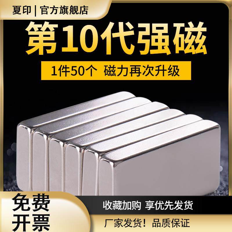 超强磁力铁石大号铷汝滋吸铁石条吸力强力磁铁球大块圆形钕铁硼