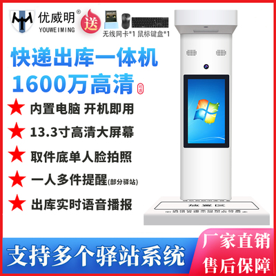 优威明快递出库扫瞄仪高拍仪多多买菜溪鸟兔喜邮政快宝妈妈驿站取