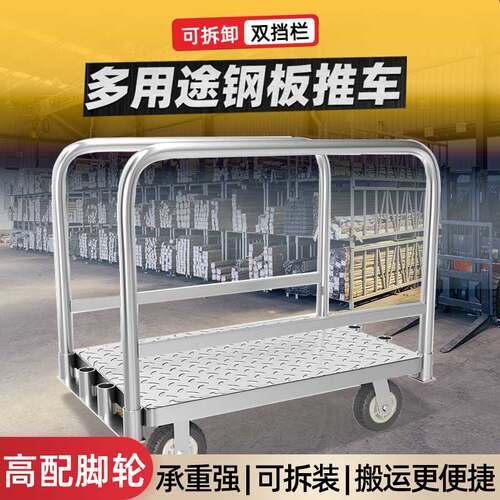 重型平板手推车拉布匹卸货舞台板拉卷材拖车可拆带围栏护栏搬运车