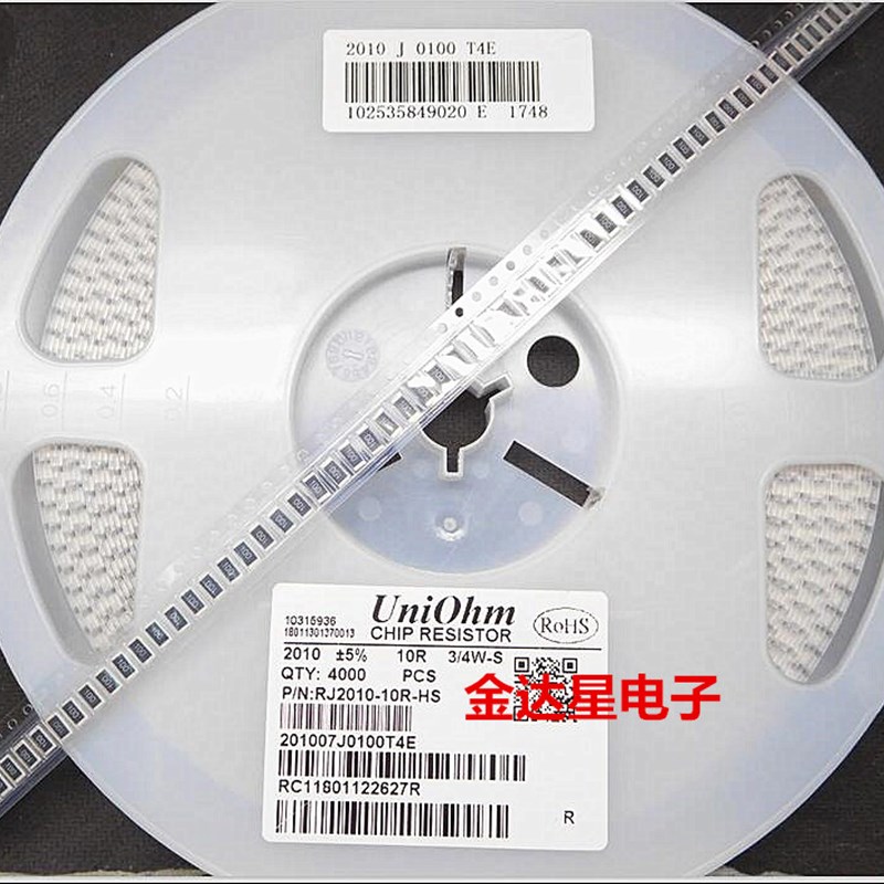 贴片电阻2010 510R 560R 620R 680R 750R 精度5% 1% 一盘4000个