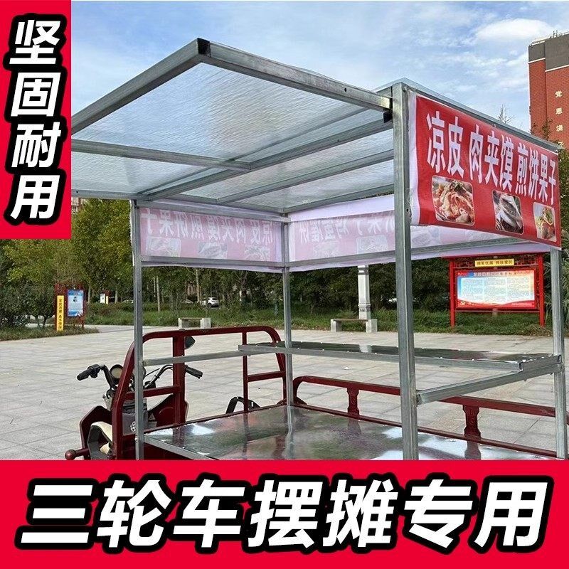 三轮车摆摊架子烤肠集市煎饼改装烧烤架螺蛳粉凉皮炒面展示架炒粉