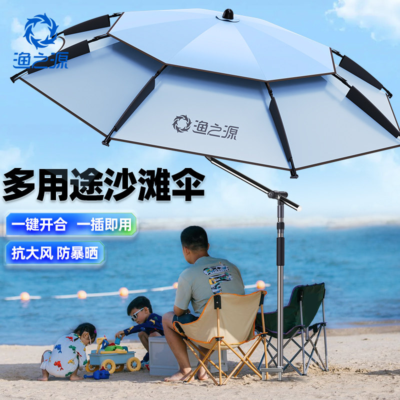 渔之源海边沙滩遮阳伞便携式雨伞钓鱼伞2024新款沙滩伞露营伞钓伞