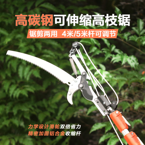 高空剪伸缩高枝修枝剪 高枝锯 4米6米杆树枝剪 花木果树剪锯