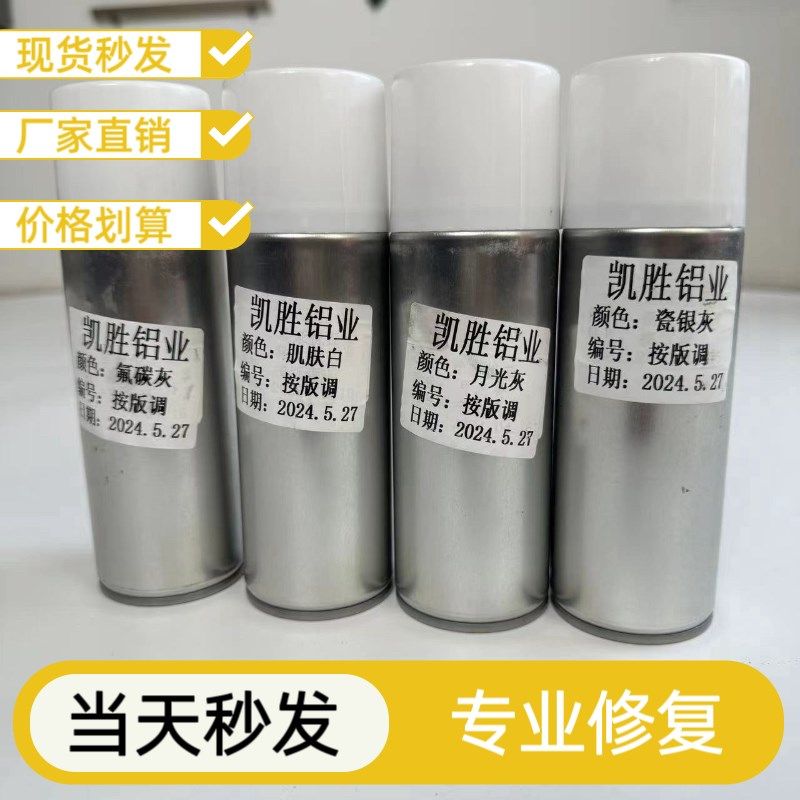 金属油漆防锈漆家用白漆自喷漆铝合金翻新防盗门窗漆栏杆深灰铁漆