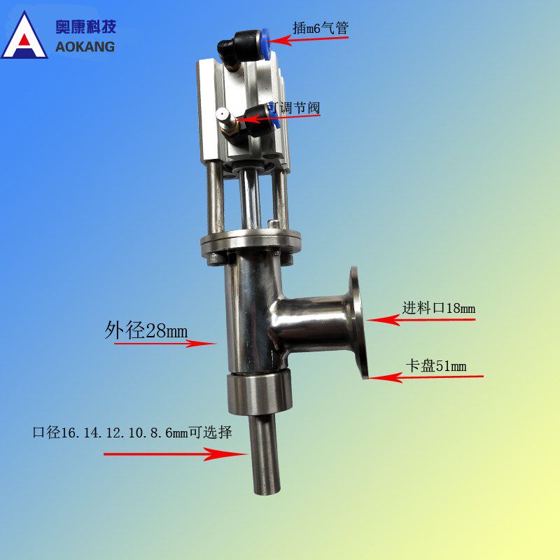 灌装机配件膏液体出料口灌装机总成阀颗粒灌装出料口不锈钢定制