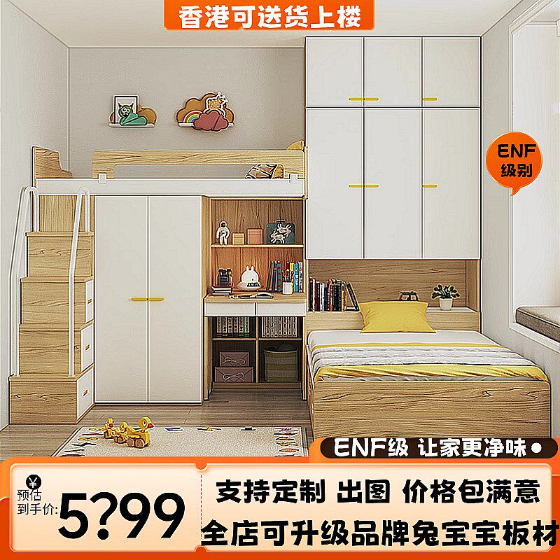 香港定制实木儿童床子母床高低床双层床上下床组合床小户型卧室
