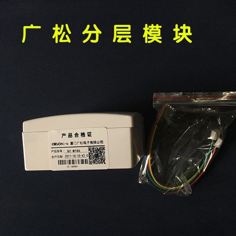 热卖振威安防系统 非可视模块WL-03NLCH 通用WL-03NL系统分层模块