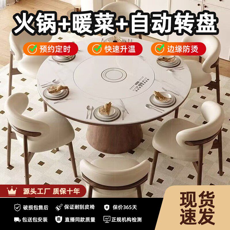 岩板圆形餐桌多功能可伸缩餐桌带电磁炉暖菜电动转盘方圆两用饭桌