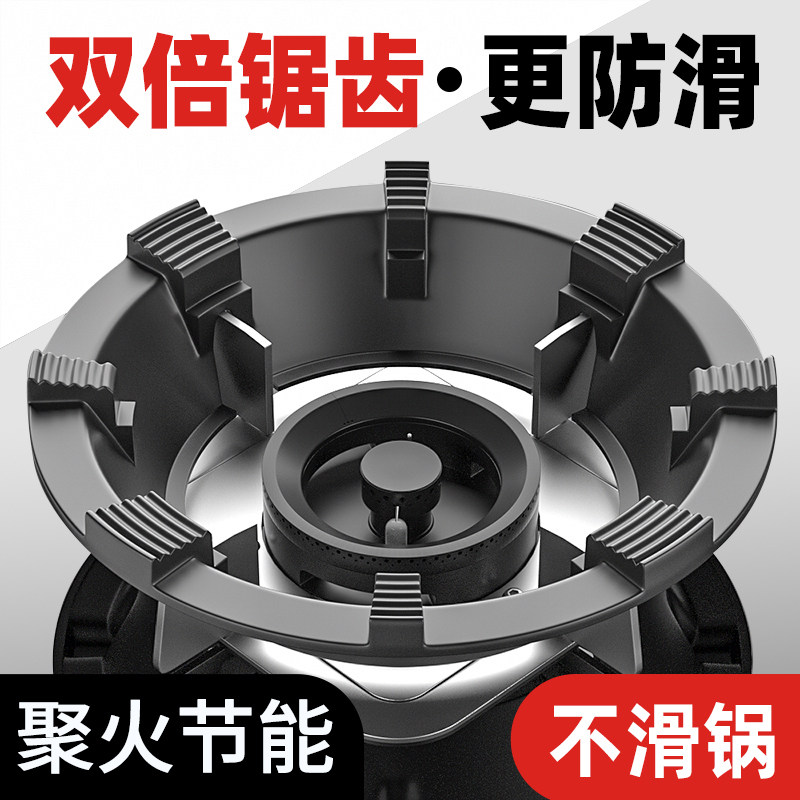 瓦斯炉支架防风罩节能圈瓦斯灶防滑锅架通用省气托聚火罩瓦斯挡