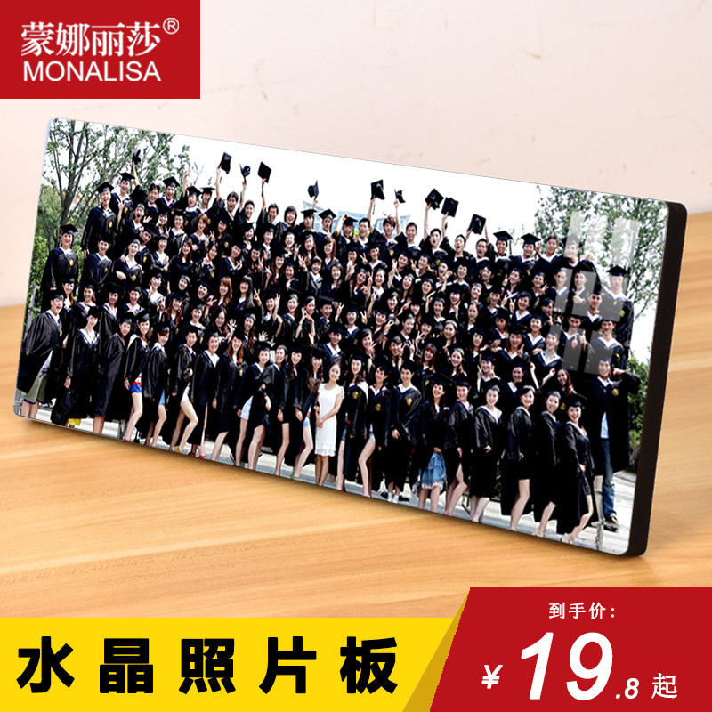 校园时光集体照毕业照相框摆台洗照片水晶冲印冲洗相片打印加相框
