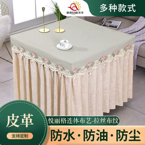 全包雪尼尔连体裙摆四季皮革桌罩套烤火桌麻将防水防油免洗正方形