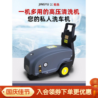 鲸鱼0919G清洗机0815A 1116G全自动高压洗车机挂壁机商用洗车泵