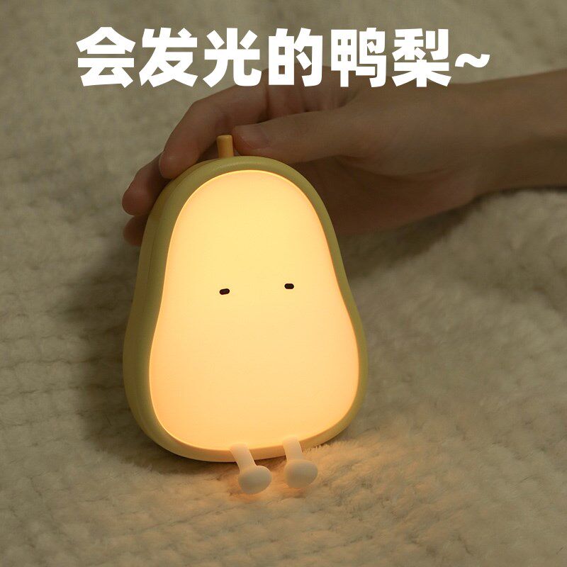 MUID鸭梨创意夜间小夜灯可爱卡通睡眠床头灯充电款卧室氛围感好物