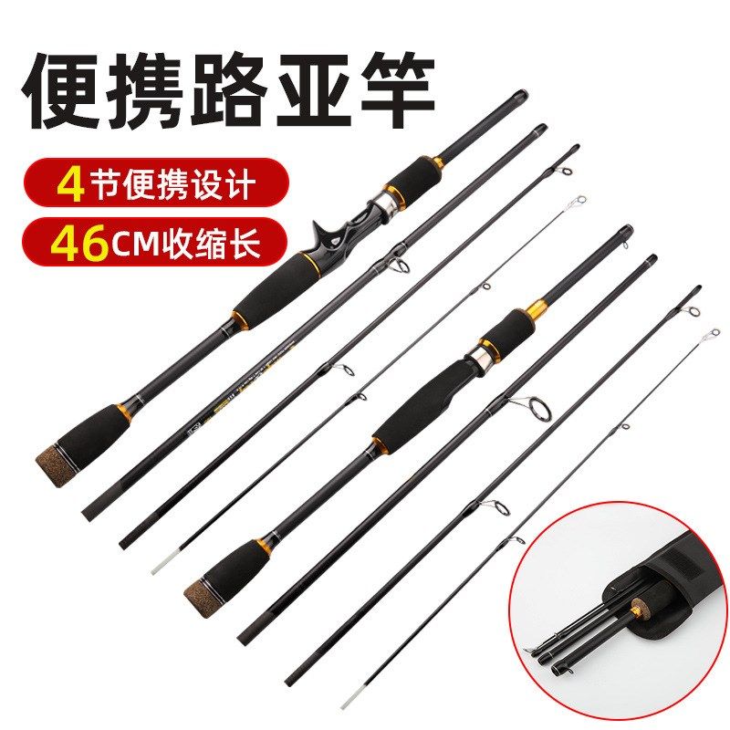 路亚竿超轻超硬超软新手马口通用单竿便携式1.8米2.1米加强版单竿