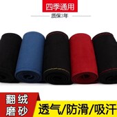 反绒皮翻毛皮磨砂皮汽车把套吸汗防滑夏冬季 通用手缝方向盘套 四季