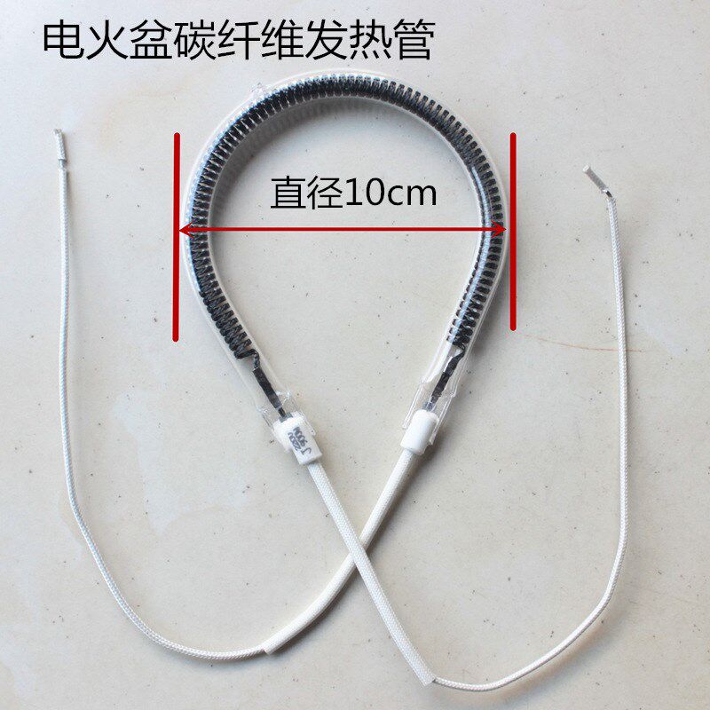 小太阳取暖器发热管梨U型卤素碳纤维加热灯管电暖器配件900W