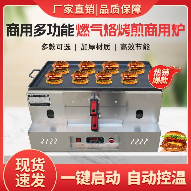 商用多功能燃气自动控温烤箱 油酥烧饼炉子 潼关肉夹馍烤炉火烧炉