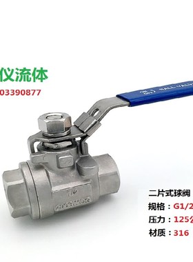 精品316 CF8M不锈钢二片式内螺纹高压手动球阀G3/4 2000WOG
