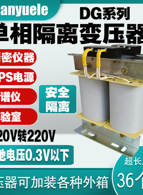 单相隔离变压器220V变220V降压变压器220V变110VDG-1KW2KVA3KW5KW