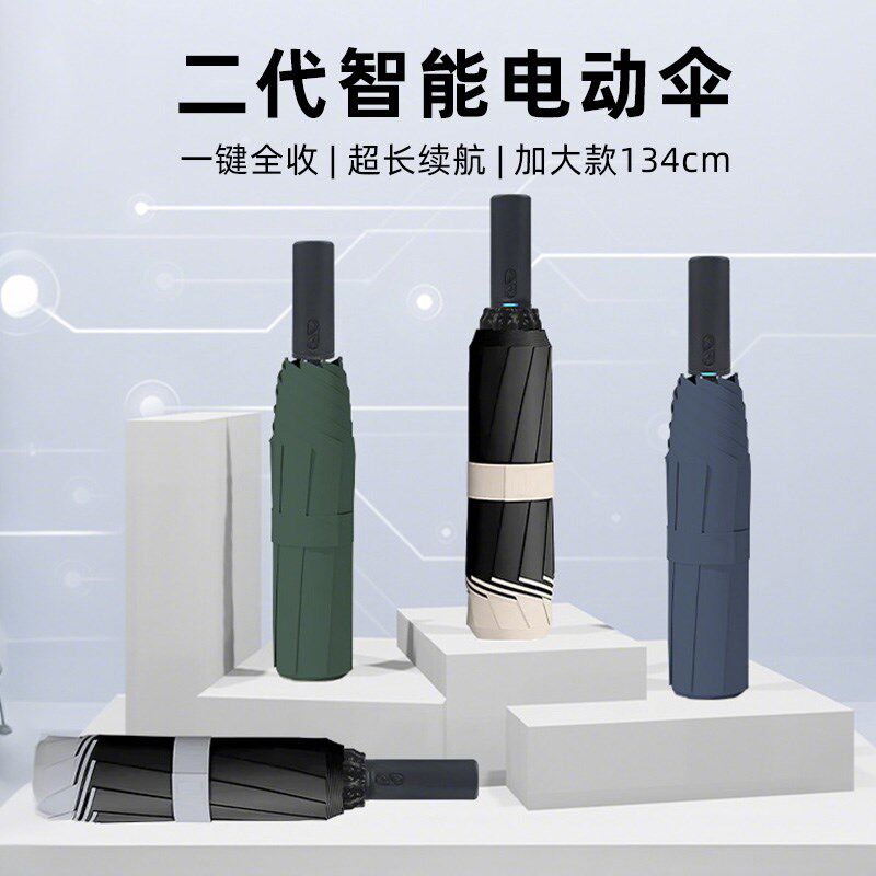 高档智能电动伞全自动反向雨伞加大加固加厚折叠男女晴雨两用遮阳