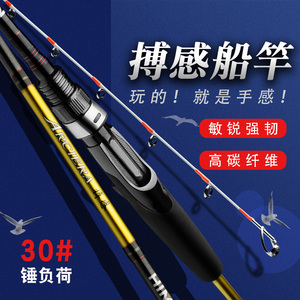 百客近海碳纤维船筏竿30/50/80/120号船竿沉船鲈鱼白菓子轻量竿
