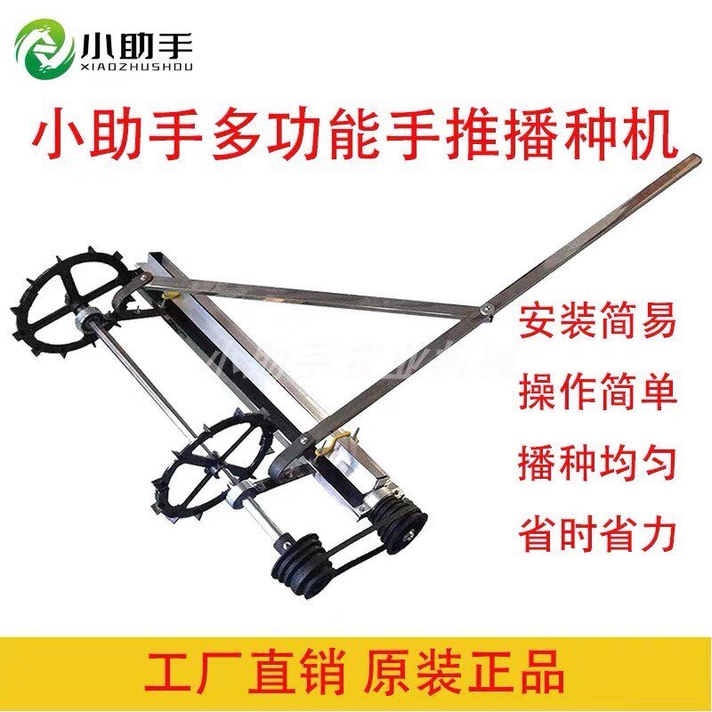 小助手多功能手推式蔬菜播种机可调白菜菜心油菜上海青菜籽播种机