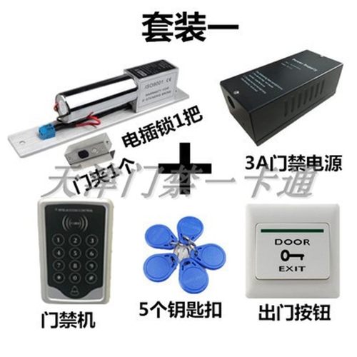 ID/IC门禁机管理卡刷卡电子密码一体机玻璃门禁主机门禁键盘套装