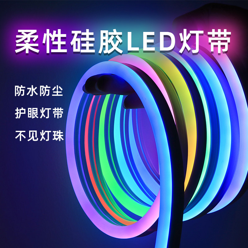 智能RGB灯带氛围灯声控自粘电竞桌usb5v幻彩跑马led节奏灯条装饰