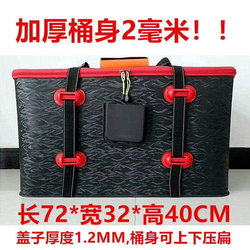 加厚鲢鳙鱼桶加长超大车载运鱼箱大头白鲢可折叠钓鱼桶防水渔具包