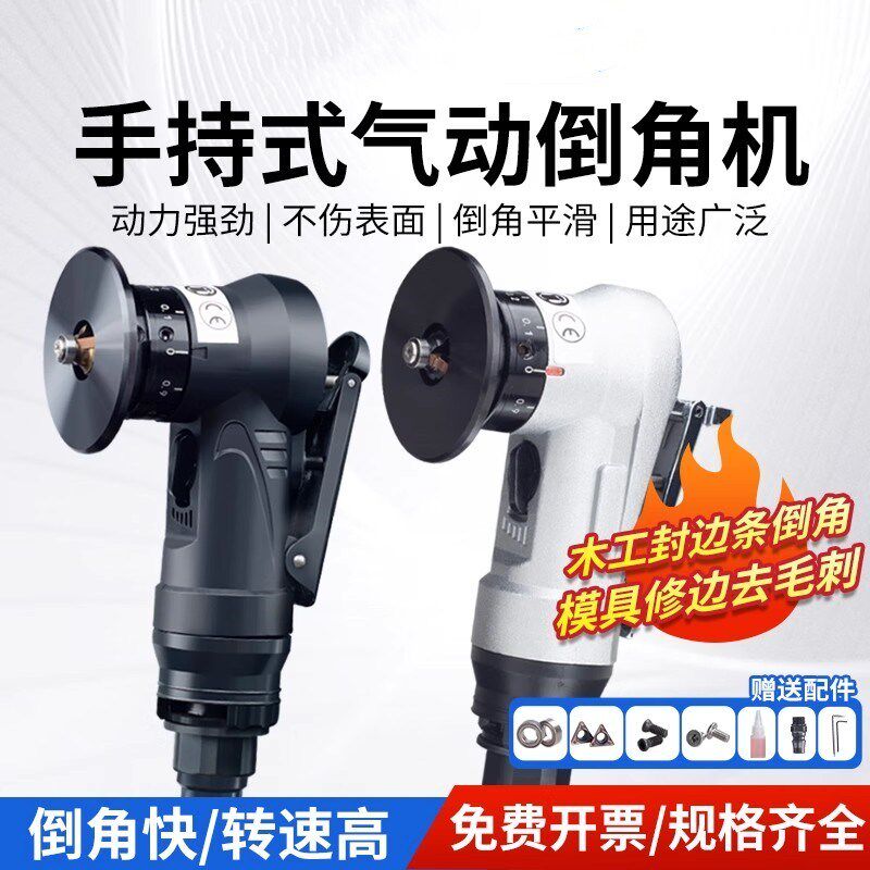 手持迷你型气动倒角机圆弧圆角直边倒角器木工木板倒角铁板去毛刺
