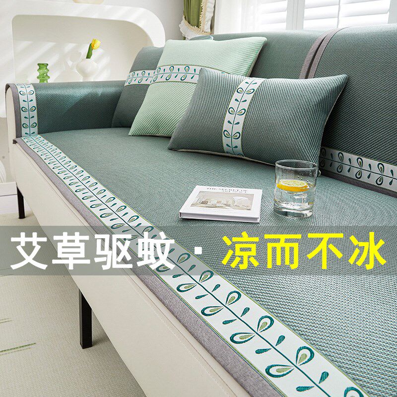 沙发垫夏季藤席凉席坐垫子艾草冰丝防滑皮沙发套罩盖布夏天款冰垫