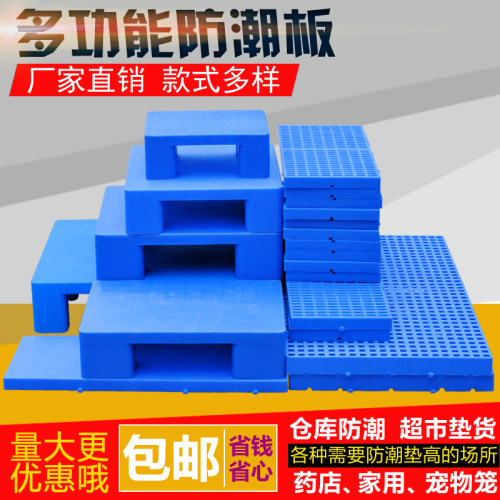 塑料垫板防潮板仓储托盘仓库垫板防潮板拼接塑料托板隔潮超市垫货