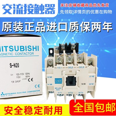 三菱交流接触器S-N18 S-N20 S-N21 S-N25 S-N35 AC110V 220V 380V