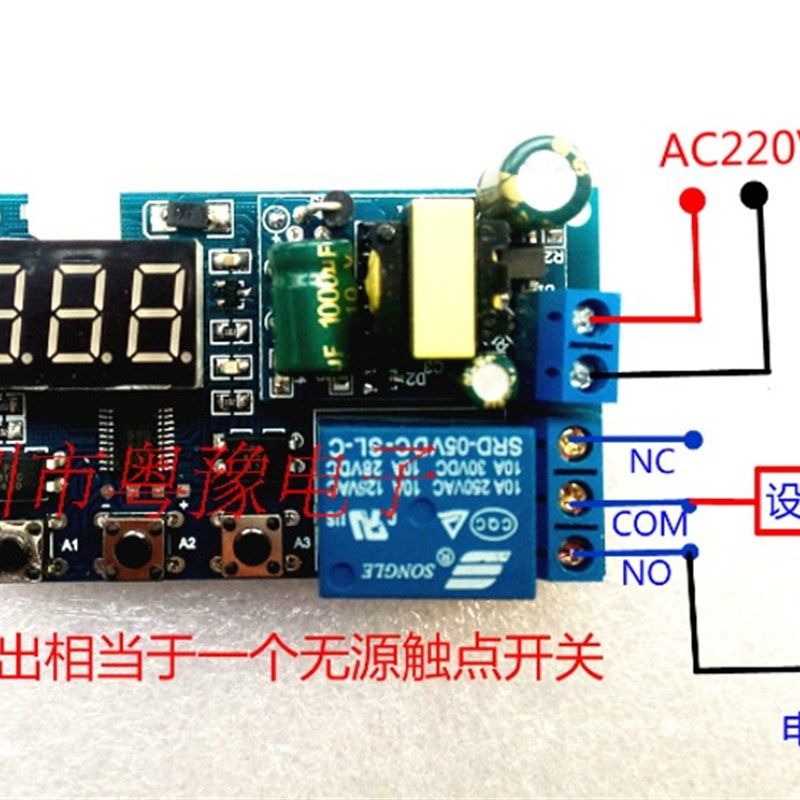 一路继电器模块 可调触发延时循环定时吸合接通断开开关电路 220V