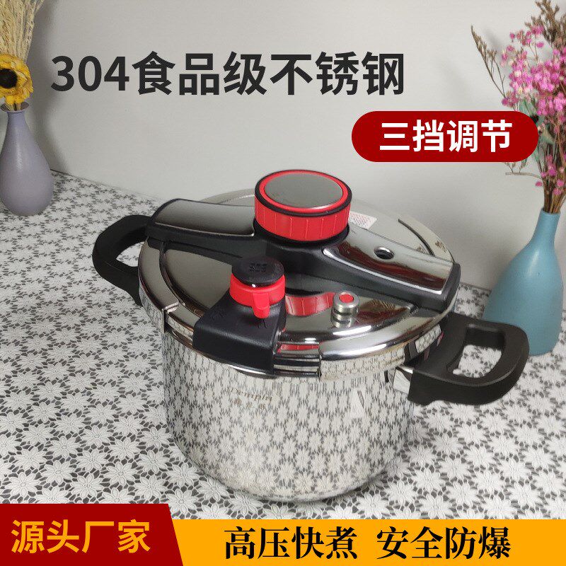 升级款三挡防爆旋转高压锅家用304不锈钢快焖炖煮锅大容量压力锅
