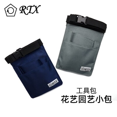 高端花艺园艺RTX腰挂肩背伸缩调控舒适工具包牛津布耐磨防穿刺扎