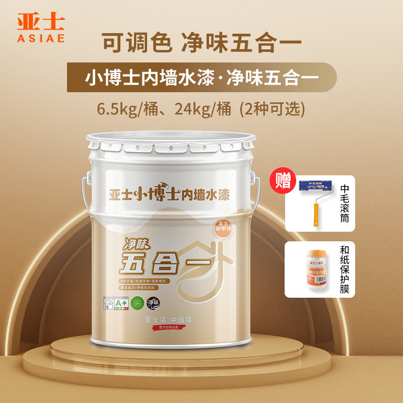 亚士小博士内墙水漆净味五合一乳胶漆室内自刷内墙面漆油漆涂料