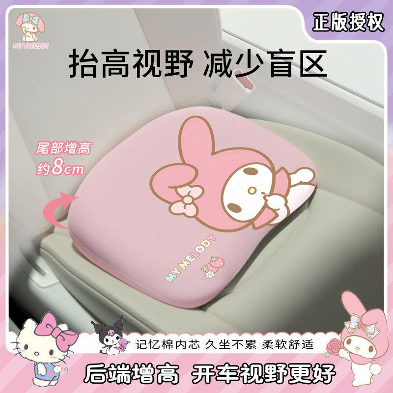 美乐蒂汽车坐垫透气女士小个子司机增高座垫四季通用记忆棉腰靠垫